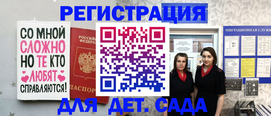 временная регистрация для всех в Богородске
