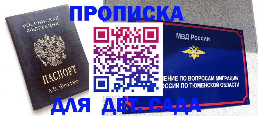 временная регистрация в квартире в Богородске